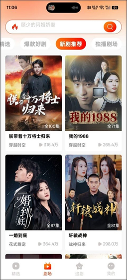 橙果短剧 - 魔改短剧AI短剧轻松追 Hero图